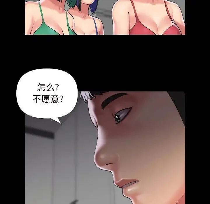 敲开你的门 - 第73話 - page 15