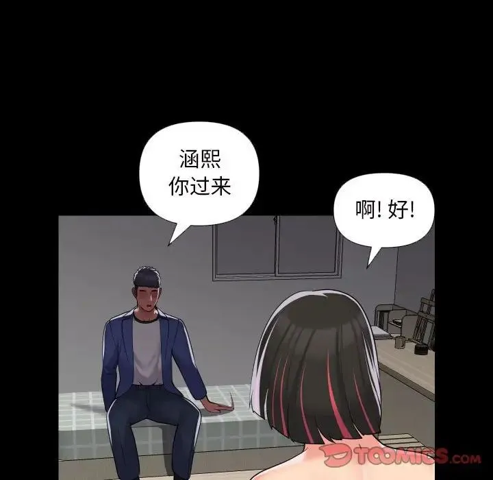 敲开你的门 - 第73話 - page 18