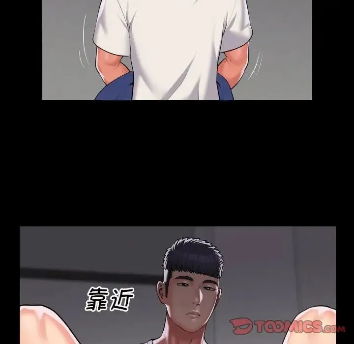 敲开你的门 - 第73話 - page 20