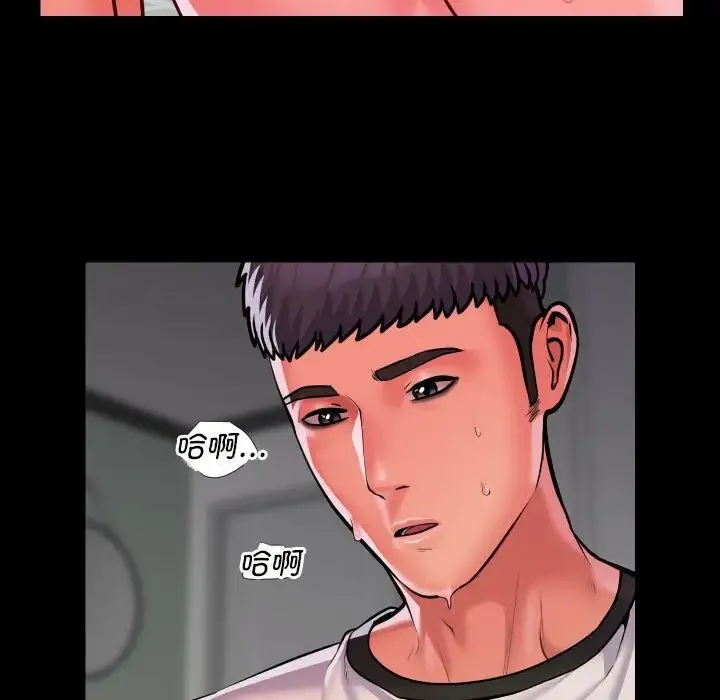 敲开你的门 - 第73話 - page 43