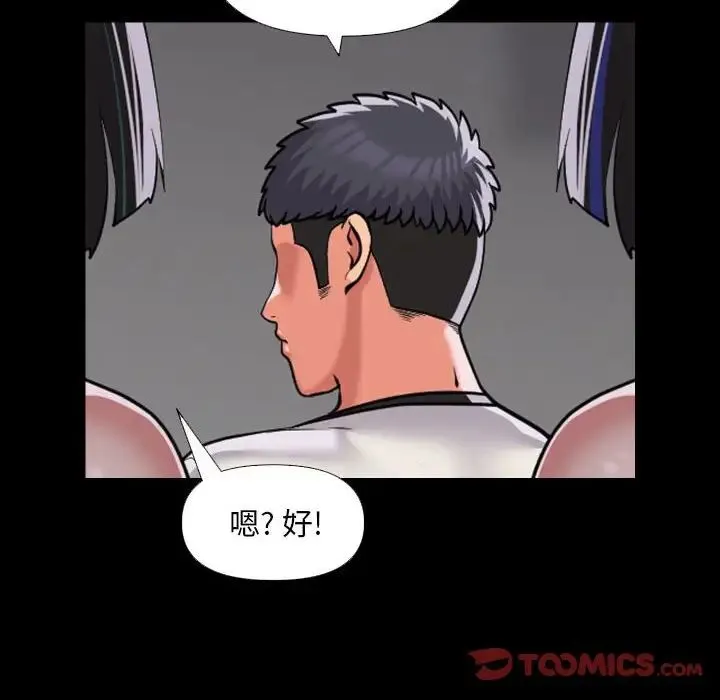 敲开你的门 - 第73話 - page 52