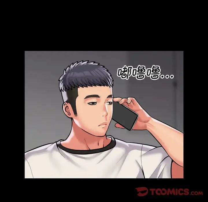 敲开你的门 - 第73話 - page 54