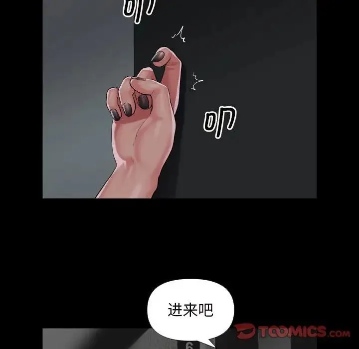 敲开你的门 - 第73話 - page 64