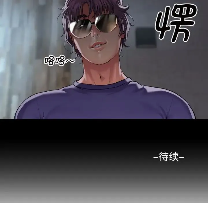 敲开你的门 - 第73話 - page 67