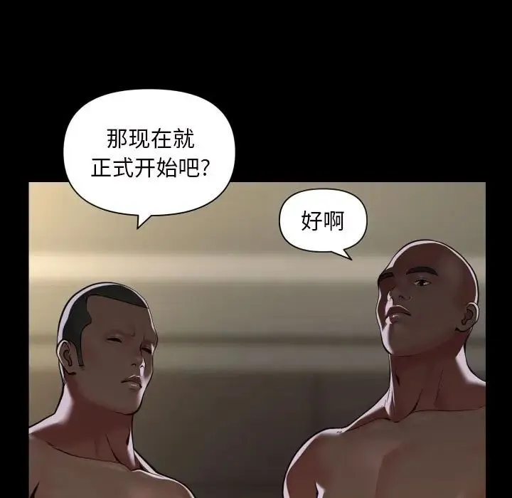 敲开你的门 - 第78話 - page 15