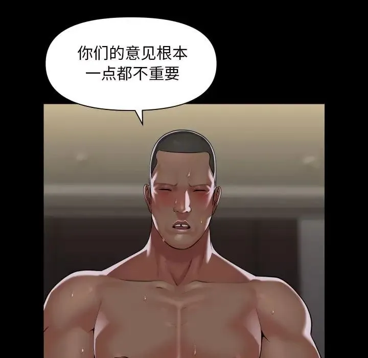 敲开你的门 - 第78話 - page 21