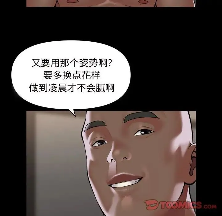 敲开你的门 - 第78話 - page 22