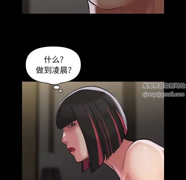 敲开你的门 - 第78話 - page 23
