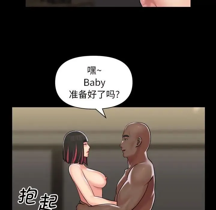 敲开你的门 - 第78話 - page 24