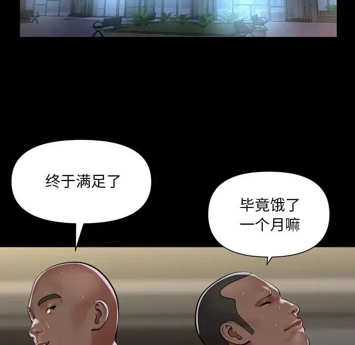 敲开你的门 - 第78話 - page 33