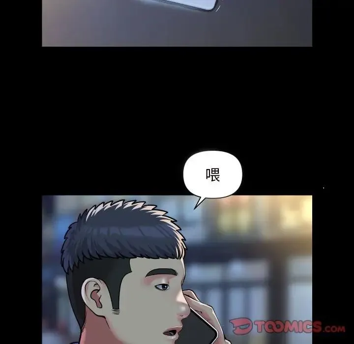 敲开你的门 - 第78話 - page 38