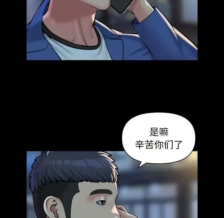 敲开你的门 - 第78話 - page 39