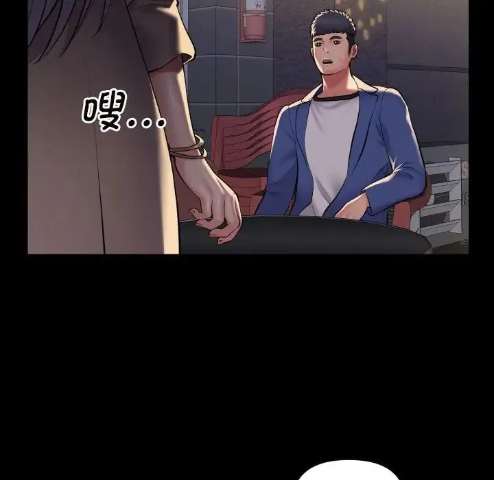 敲开你的门 - 第78話 - page 47