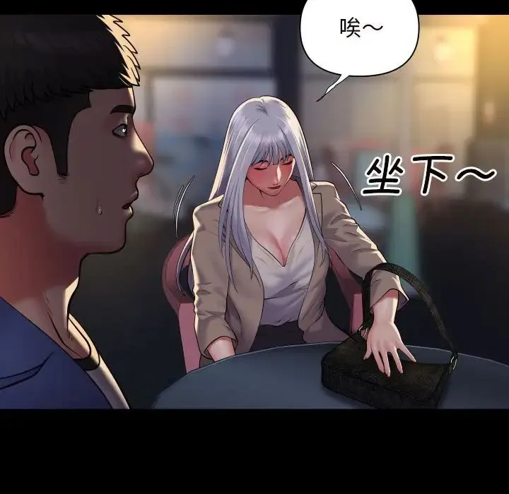 敲开你的门 - 第78話 - page 48
