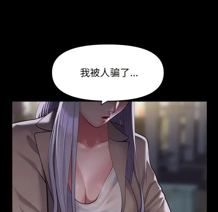 敲开你的门 - 第78話 - page 52