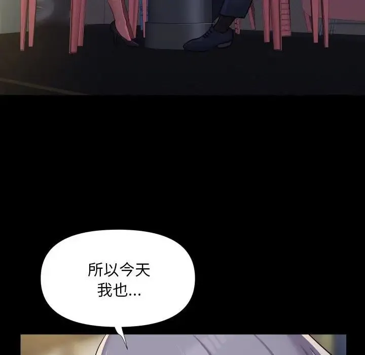 敲开你的门 - 第78話 - page 56