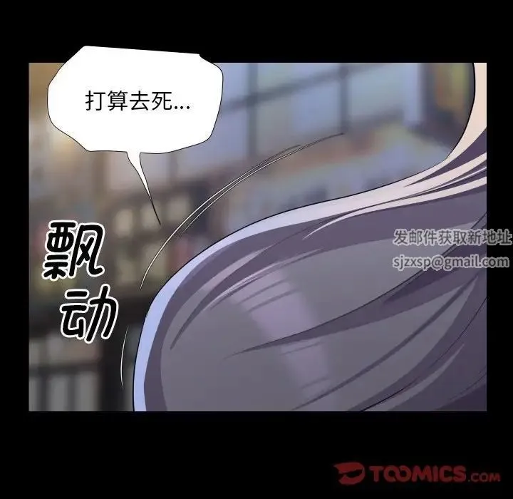 敲开你的门 - 第78話 - page 58