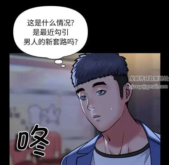 敲开你的门 - 第78話 - page 59