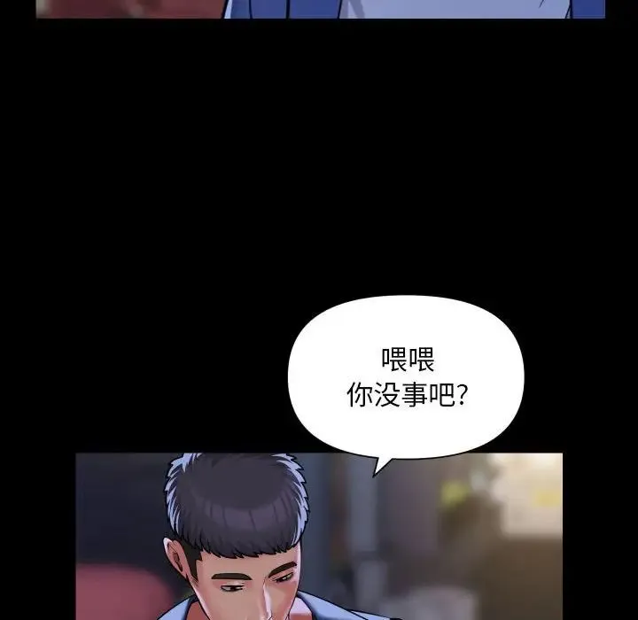 敲开你的门 - 第78話 - page 60