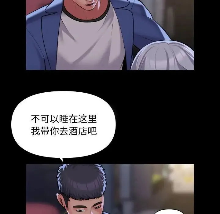 敲开你的门 - 第78話 - page 61