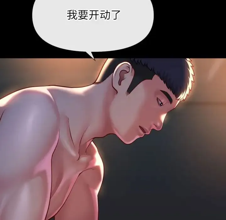 敲开你的门 - 第78話 - page 68