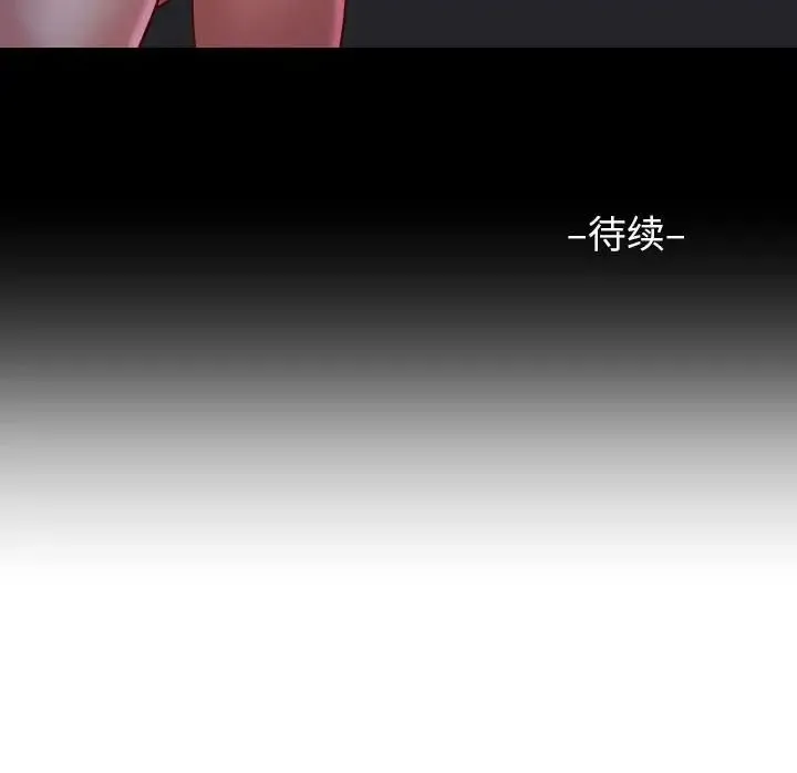 敲开你的门 - 第78話 - page 69