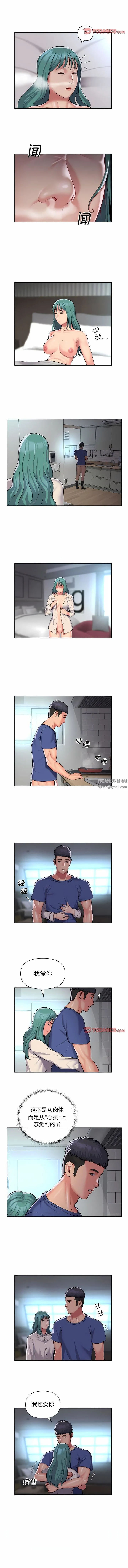 敲开你的门 - 第48话 - page 2