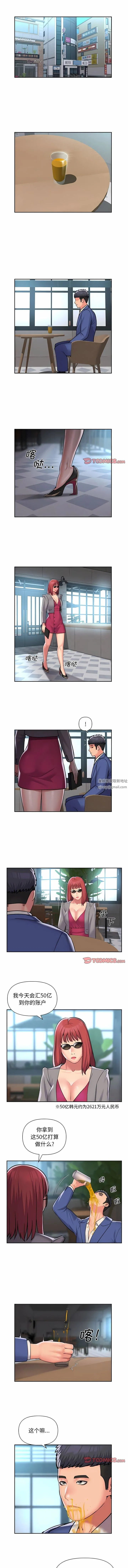 敲开你的门 - 第48话 - page 3