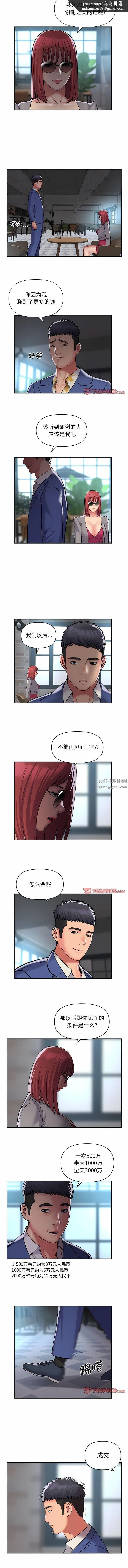 敲开你的门 - 第48话 - page 4