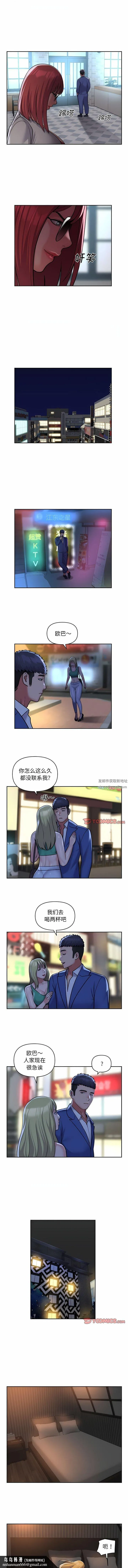 敲开你的门 - 第48话 - page 5