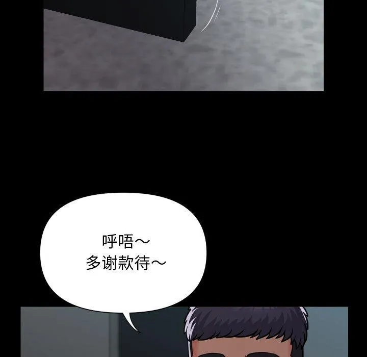 敲开你的门 - 第124話 - page 7
