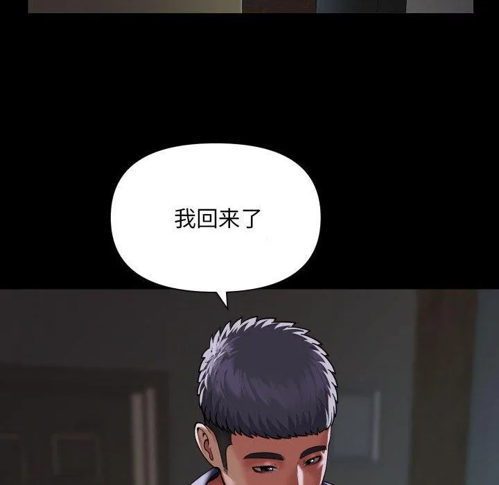 敲开你的门 - 第124話 - page 11