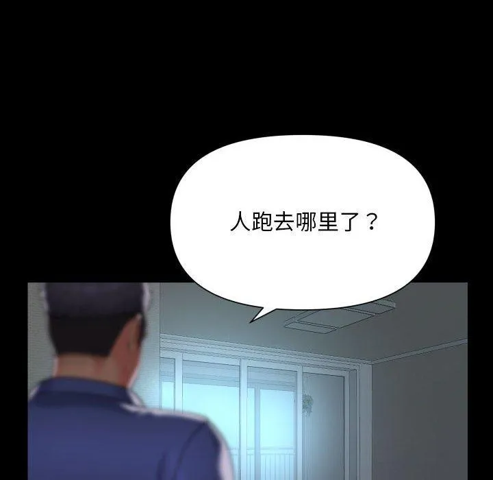 敲开你的门 - 第124話 - page 13