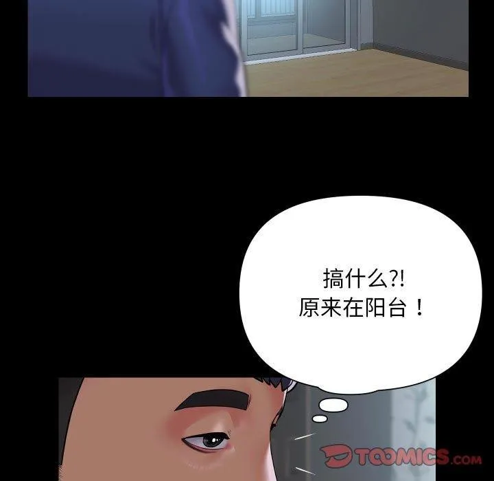 敲开你的门 - 第124話 - page 14
