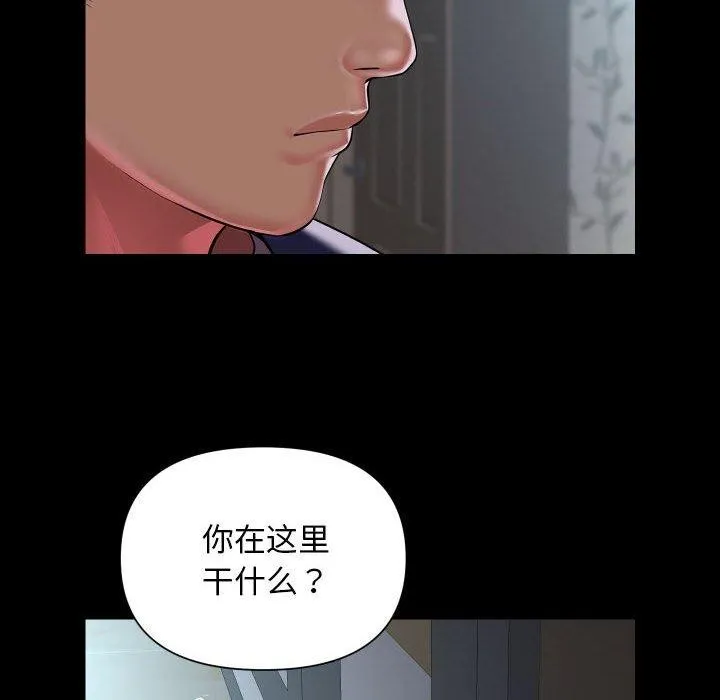 敲开你的门 - 第124話 - page 15