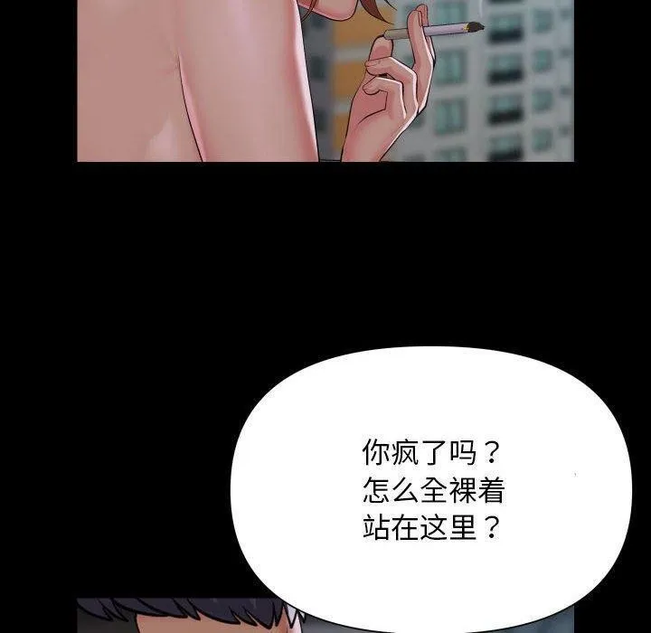 敲开你的门 - 第124話 - page 20