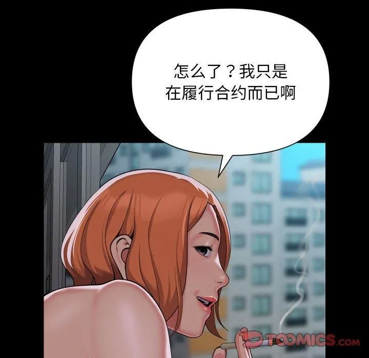 敲开你的门 - 第124話 - page 22