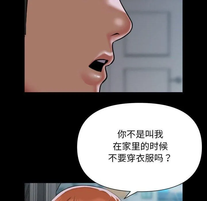 敲开你的门 - 第124話 - page 24