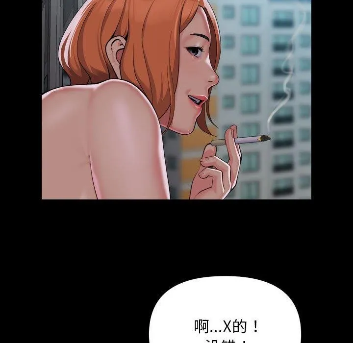 敲开你的门 - 第124話 - page 25