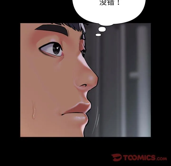 敲开你的门 - 第124話 - page 26