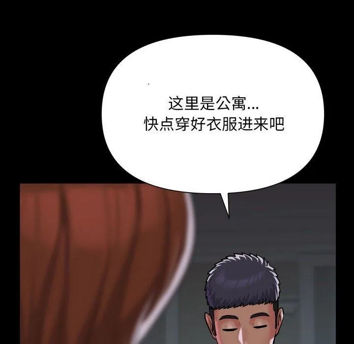 敲开你的门 - 第124話 - page 27