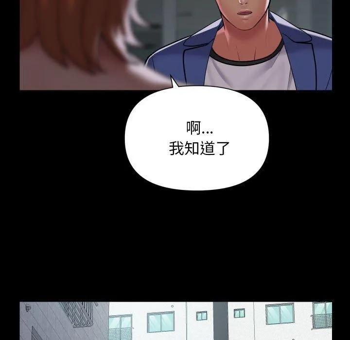敲开你的门 - 第124話 - page 28