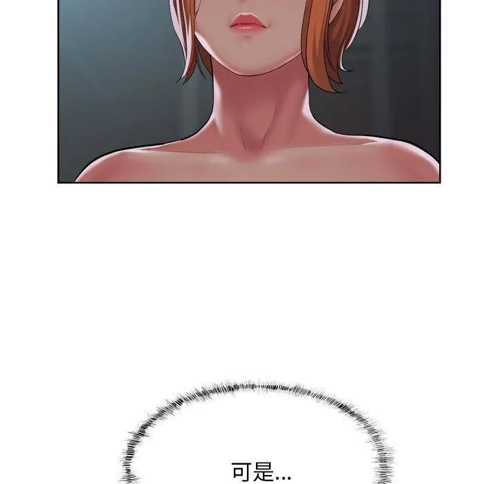 敲开你的门 - 第124話 - page 37