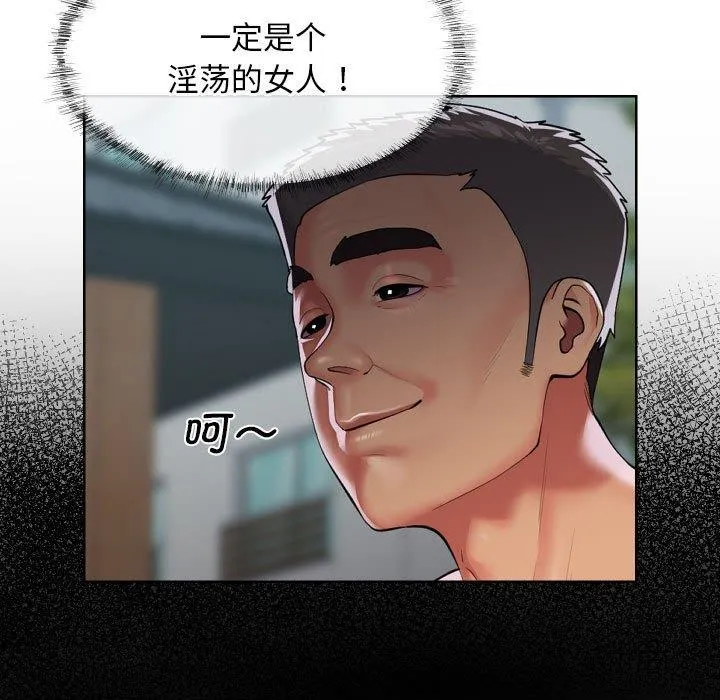敲开你的门 - 第124話 - page 41