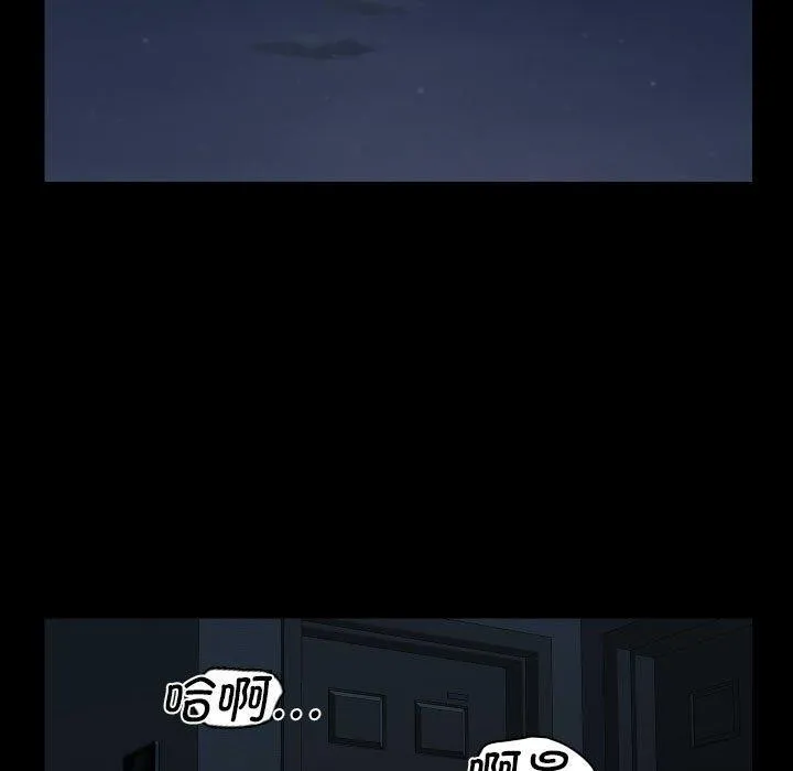 敲开你的门 - 第124話 - page 43