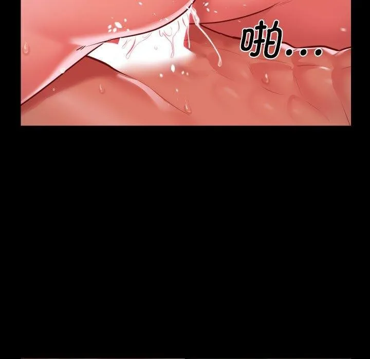 敲开你的门 - 第124話 - page 47
