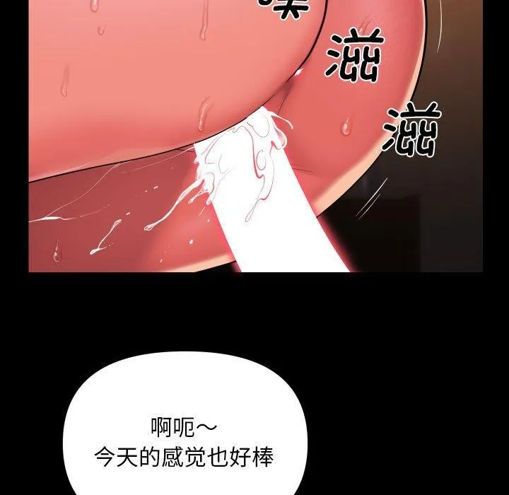 敲开你的门 - 第124話 - page 51