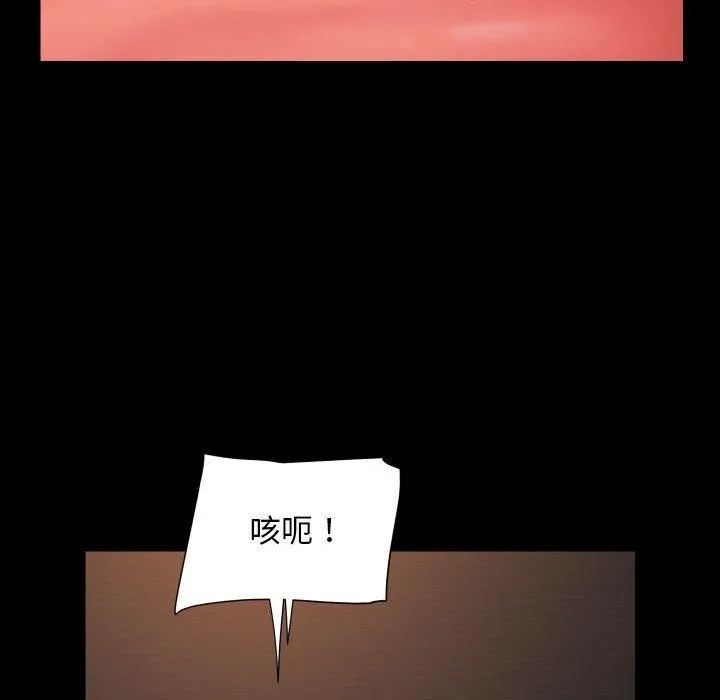 敲开你的门 - 第124話 - page 65