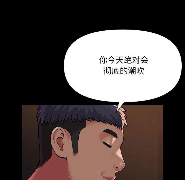 敲开你的门 - 第124話 - page 71