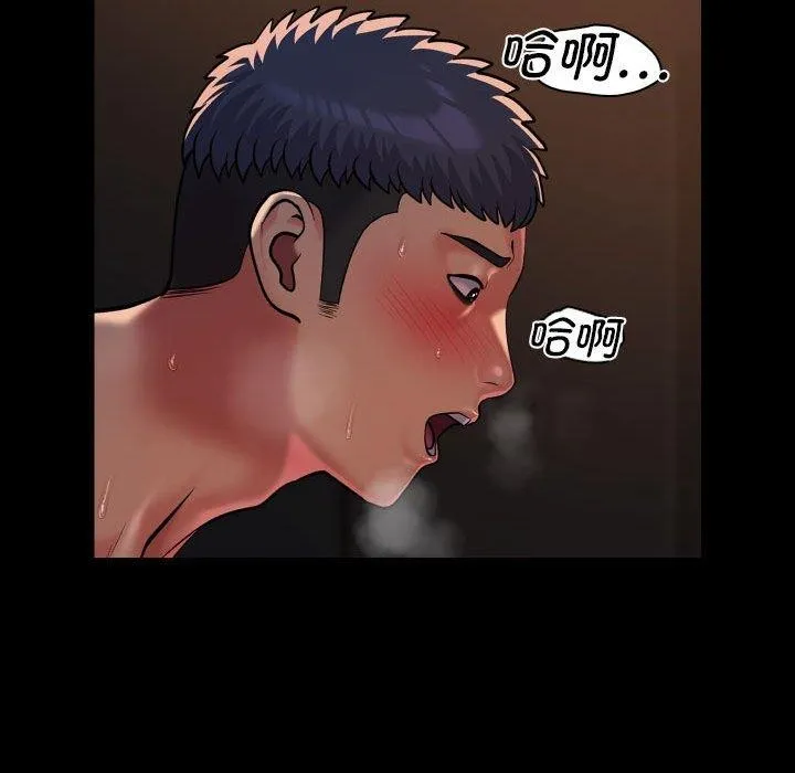 敲开你的门 - 第124話 - page 79